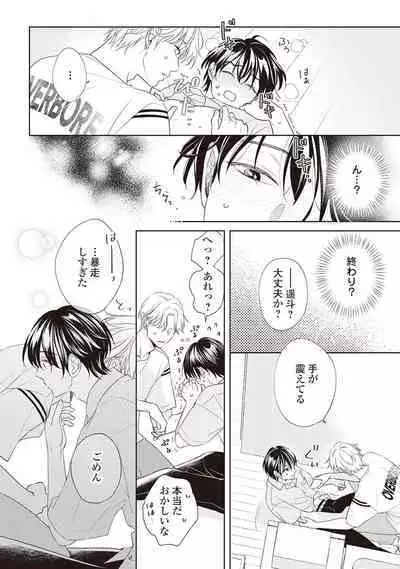 Fudanshi no Ore ga Youkya Osananajimi ni Semarareteru Ken