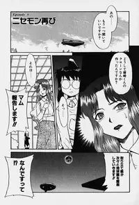 [Nekogen] Nisemon
