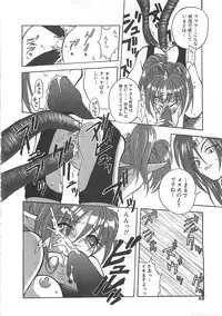 [Sayuki] Reikai Ingi ni