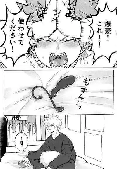 Kenzenna Danshi ● Kousei Ga PoiKkatsu Shitemita