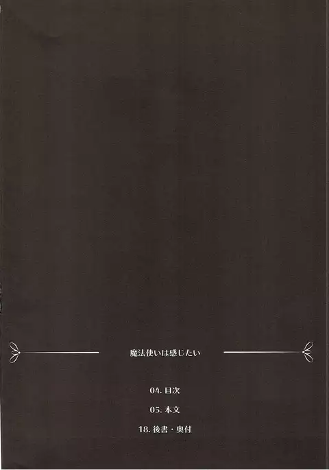 Mahoutsukai wa Kanjitai