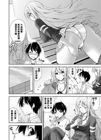 [Mikemono Yuu] Cool Kei Nikushoku Kanojo (COMIC Penguin Club Sanzokuban 2012-07) [Chinese] [大爆射漢化姐]