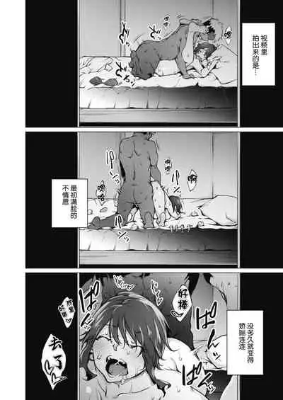 Soko ni Utsuru Kao ha