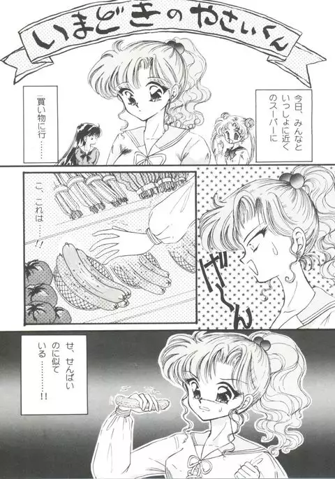 From the Moon Gaiden