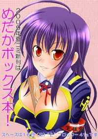 (C69) [RED RIBBON REVENGER (Makoushi)] Valhalla ~ Dainishou~ Fuyu no Arashi (Spiral) [Digital]