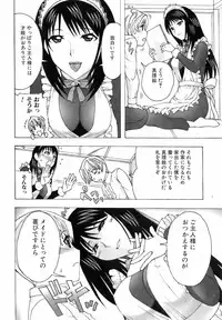 Jun-ai Kajitsu 2008-03