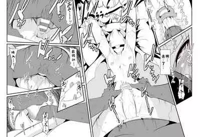 [Warabimochi] Lusamine no Junan (Pokémon Sun and Moon) [Chinese] [瓜皮有偿汉化]