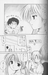 (C62) [Imomuya Honpo (Azuma Yuki)] Oniisama e... 4 Sister Princess "Sakuya" Book No.7 (Sister Princess)