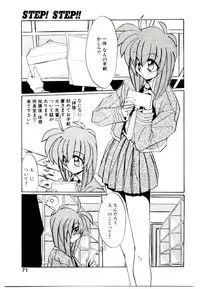 [Jouji Ichiretsu] Step! Step!!