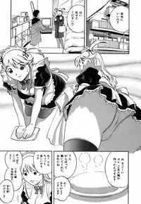 [Hidemaru] Koisuru Apron