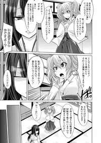 COMIC Shingeki 2017-08 [Digital] [Incomplete]