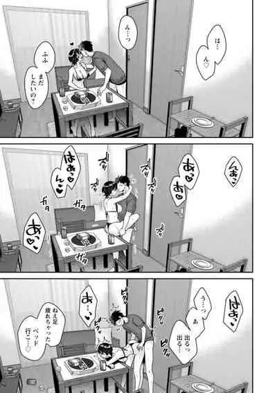 うらばれ〜裏アカ持ち地味OLが年下っ子に垢バレしてラブラブにされちゃう話〜