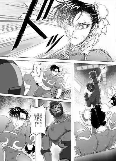 Haiki Shobun No.3 Fan Edit