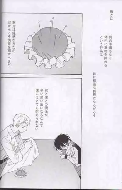 (brilliant days 22) [NEVERLAND (Anku)] Shoujiki ni Ienai (Ensemble Stars!)