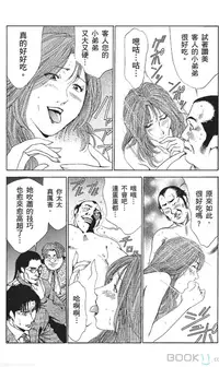 [七波いろxみやすのんき]セレブ那由 ～AVない若奥さま～中文