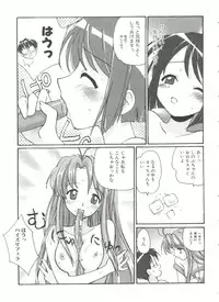 [Anthology] Himitsu no Hanazono (Various)