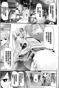 [大嘘] Pet or Slave - Yamada Rafflesia no Baai (Girls forM Vol. 12) [Chinese] [沒有漢化]