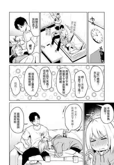 Kowagari wa Docchi? | 害怕的是哪位呢？