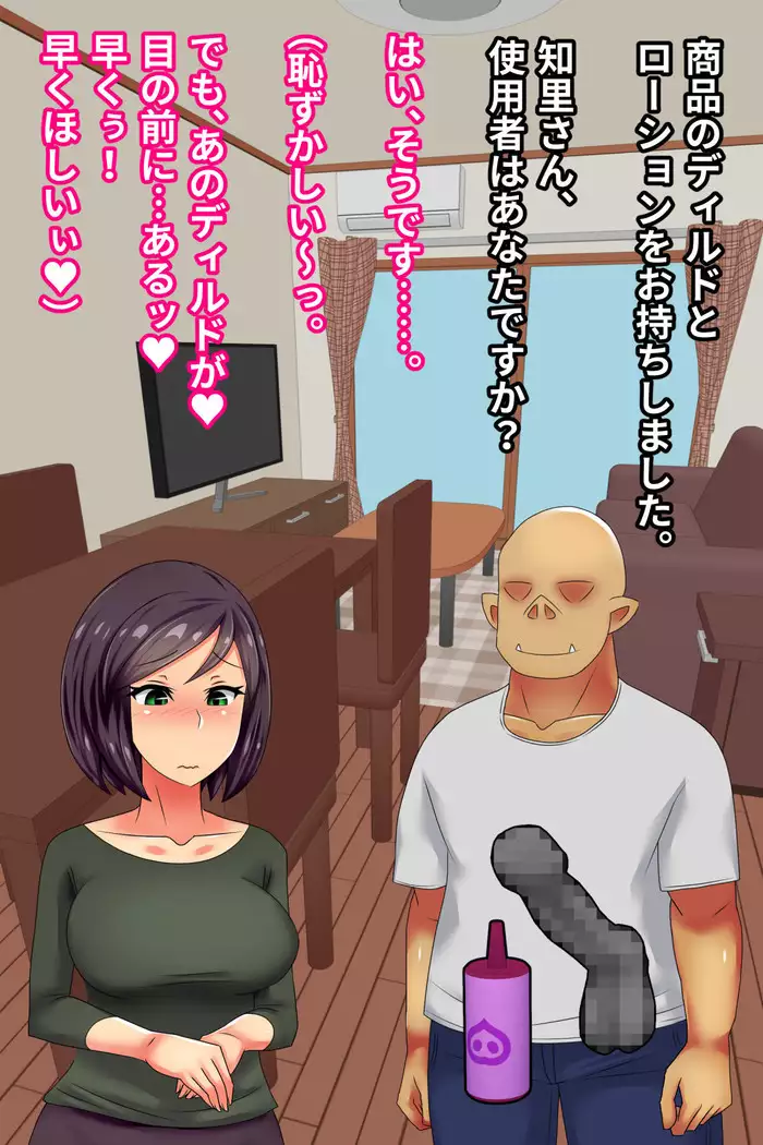 Hitodzuma o Dirudo de Onanii Chuudoku ni Shite Kara, go Jiman no Nama Dirudo de Netoru Ooku no Dirudo-ya.