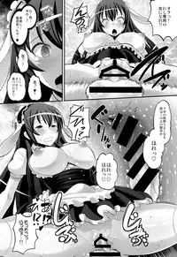 (C86) [AMP (Norakuro Nero)] Gochuumon wa ○○○ desuka? (Gochuumon wa Usagi desu ka?)