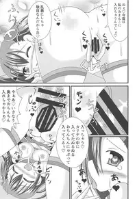 (Mitsudol 13) [Yachu Onsen (Yuuta)] JK HEAVEN (Juujika 3)