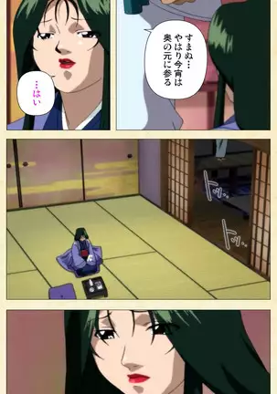 In'yoku emaki ~ yukiyo ni hime wa okasa reru ~ Complete ban