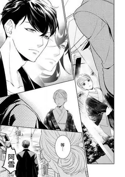 Hentai Ikemen Yuurei ni Maiban Osowarete imasu. | 每晚被變態帥哥幽靈襲擊. 1-9