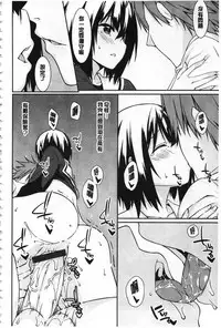 [Kusano Yuu] Anata no Tame dakara Seishin Dorei Kanojo | 都是為了你才這樣 精神奴隸女友 [Chinese]