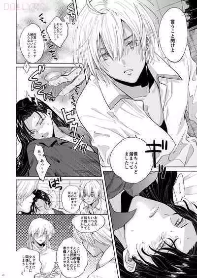 Boku wa Kono Heya ga Kirai desu