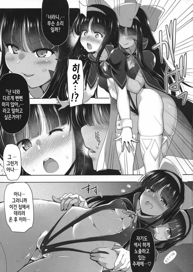 Nako × Nako | 나코 x 나코