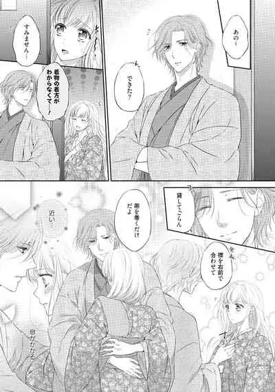 syousetsuka to koi asobi Karada kara Hajimeru tte Ari desu ka?