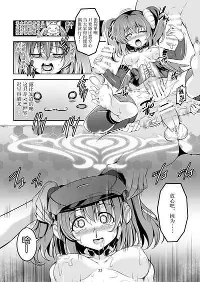 Idol Saiin Rakuen VR CASE1: Kurosawa Ruby ver 1.05