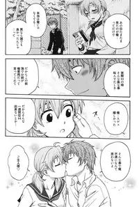 [Funabori Nariaki] Himitsu ni Shitene [Digital]