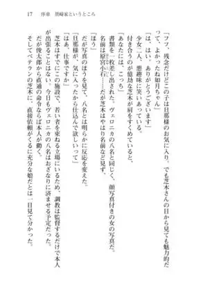 Shishunki na Adam 8 Changing world