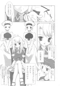 (C69) [ESSENTIA (Fujima Takuya)] Einzbern no Otometachi (Fate/hollow ataraxia)