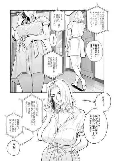 Mikonjo no Shounengari...