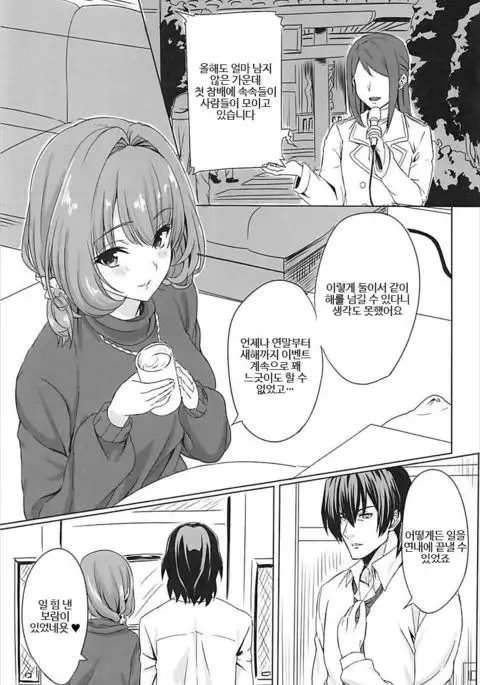 Koi Kaze Project III