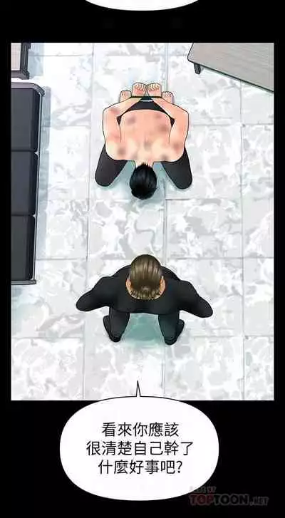 秘書的潛規則 1-100