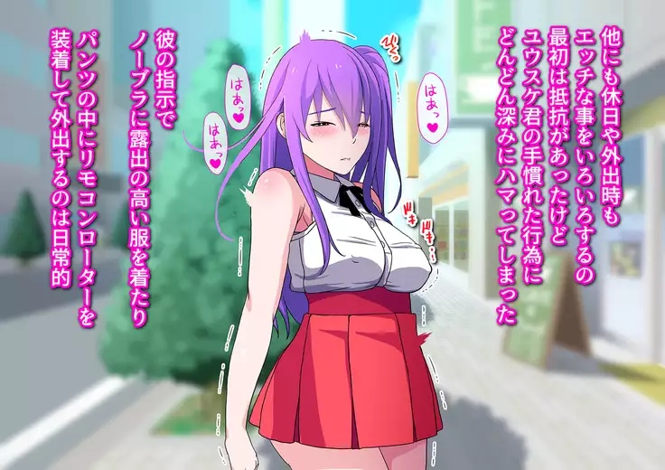 Ore no Osananajimi ga Gitei no Iro ni Somaru made