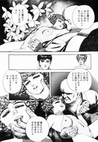 [Shida Midori] Ranyakata