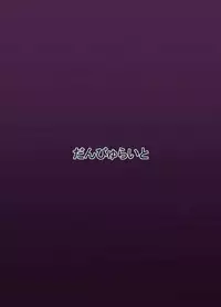 Saimin Yuutogi Hypnosis Bunny