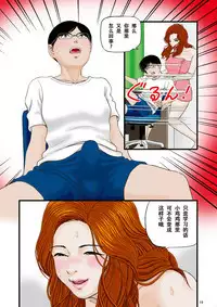 Watashi wa Jukensei no Oi to Kankei o Motte Shimaimashita. | 我和备考生外甥维持着关系