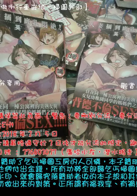 Hitozuma Okuzuki Chichi Monzetsu! | 人妻插到底乳悶絕!