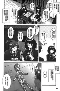 [Nikusoukyuu] Shibatte Nabutte | 綁起來玩弄她 [Chinese]