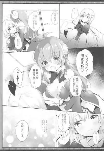 Shamiko wa Yokoshima Mazoku dattan da ne