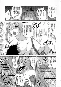 (C80) [Σ-Arts (Mikemono Yuu)] Queen's Usuihon (Queen's Blade)