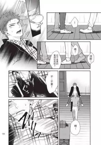 [Shidatsu Takayuki] Android ni H na Kaihatsu Saremashita!? | 我被智能机器人色情开发了!? [Chinese] [拾荒者汉化组] [Digital]