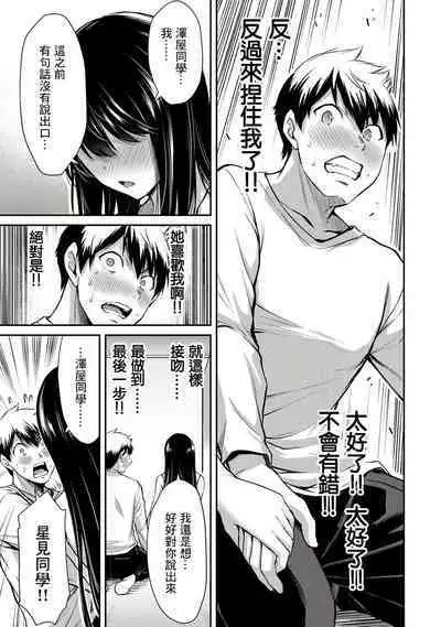 [MONMA Tsukasa] Giruti Sakuru vol 01-02 (Ch01-19) Chinese Version《罪恶社团》第01-02卷01-19话，AI机翻汉化