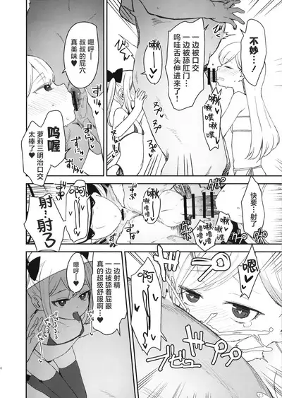 Onnanoko no Seiyoku ga Tsuyo Sugiru Teisou Kannen Gyakuten shita Sekai ni Mayoikonda Lolicon no Oji-san ga Onnanoko no Yume o Kanaete Ageru Hanashi | 误入了女孩子的性欲过强贞操观念逆转了的世界的大叔叔帮助女孩子们实现梦想的故事