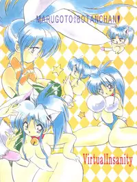 (C51) [Kurama Botan (Shouji BC)] Virtual Insanity (Yu Yu Hakusho)